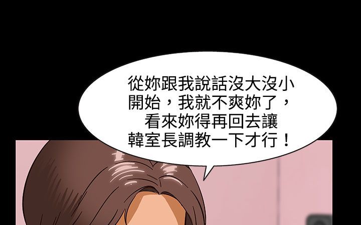 处子猎人 第27話 韩漫图片85