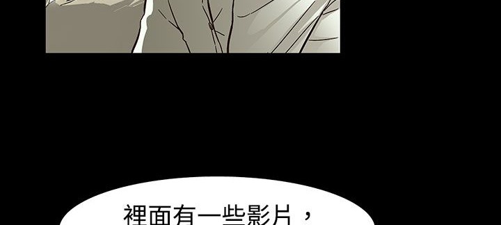 处子猎人 第27話 韩漫图片11
