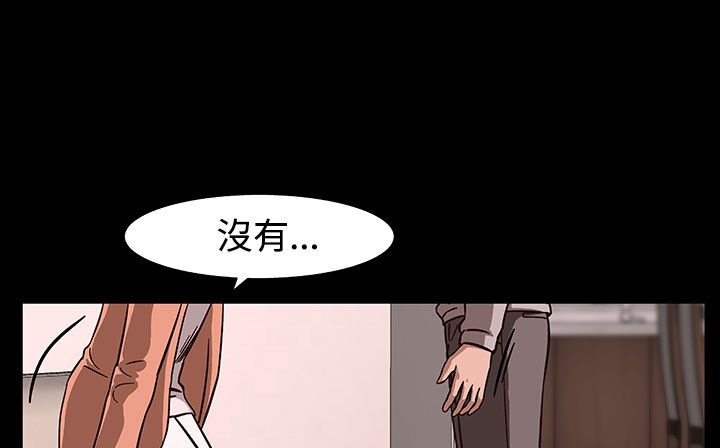 处子猎人 第27話 韩漫图片144