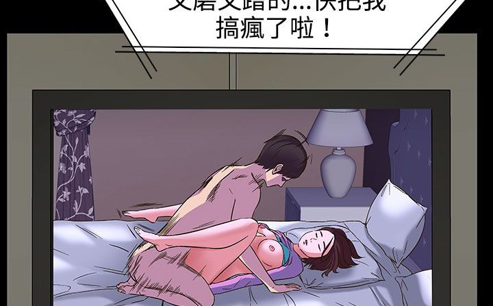处子猎人 第27話 韩漫图片21