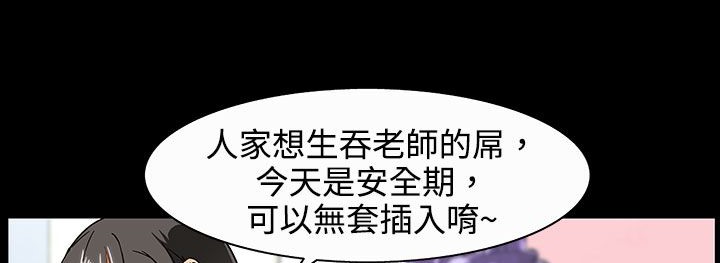 处子猎人 第27話 韩漫图片67