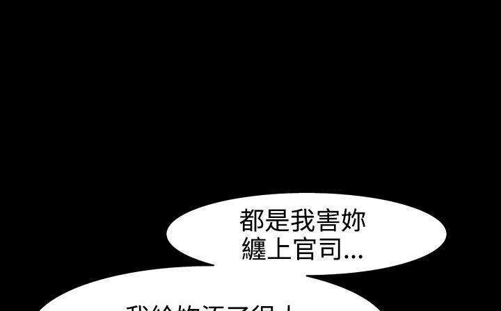 处子猎人 第27話 韩漫图片4