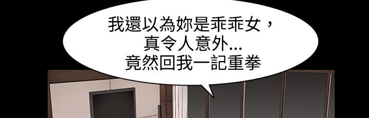 处子猎人 第27話 韩漫图片110