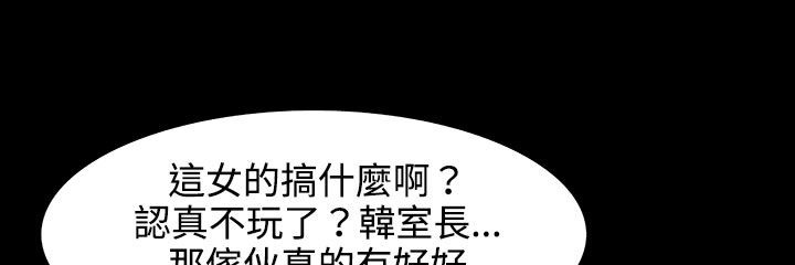 处子猎人 第27話 韩漫图片80