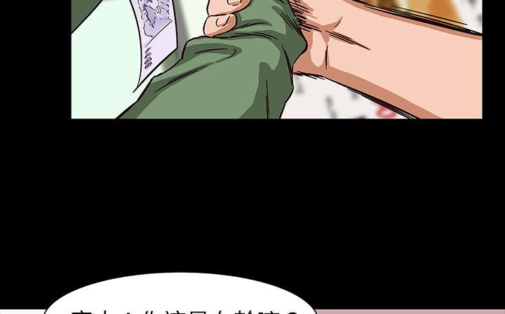 处子猎人 第28話 韩漫图片102