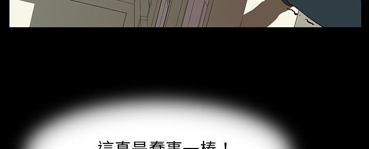 处子猎人 第28話 韩漫图片54