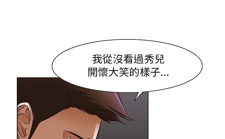 处子猎人 第28話 韩漫图片6