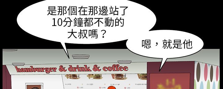 处子猎人 第28話 韩漫图片78