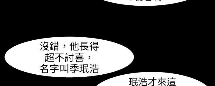 处子猎人 第28話 韩漫图片81