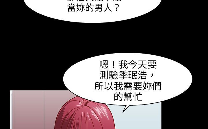 处子猎人 第28話 韩漫图片115