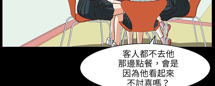 处子猎人 第28話 韩漫图片80