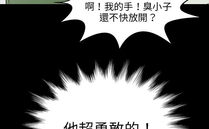 处子猎人 第28話 韩漫图片105