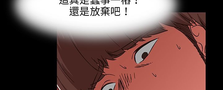 处子猎人 第28話 韩漫图片55