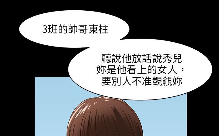 处子猎人 第28話 韩漫图片33