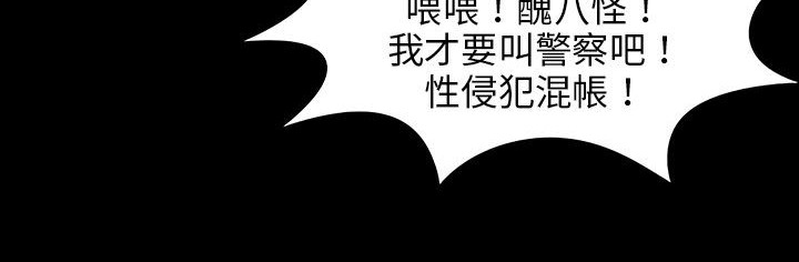 处子猎人 第28話 韩漫图片112