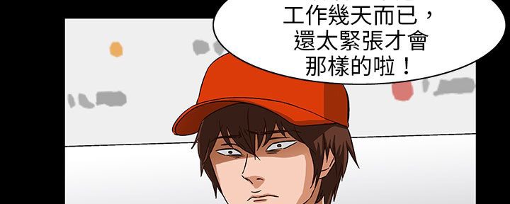 处子猎人 第28話 韩漫图片82