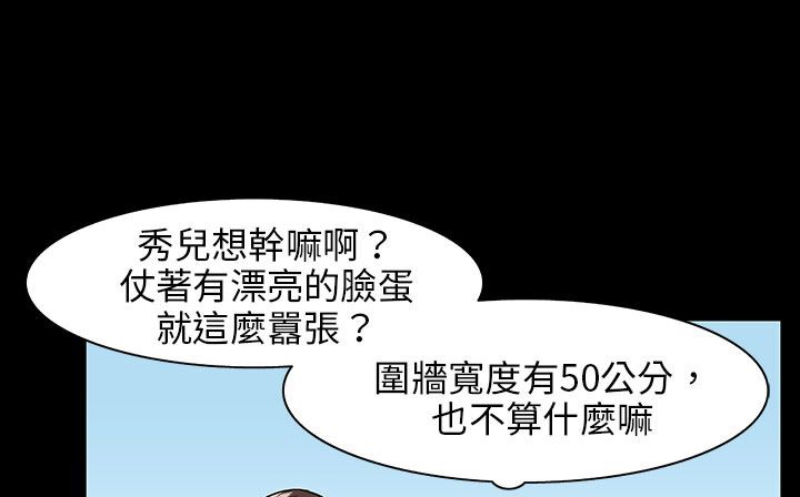 处子猎人 第28話 韩漫图片43
