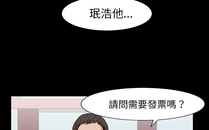 处子猎人 第28話 韩漫图片88