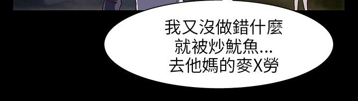 处子猎人 第28話 韩漫图片121