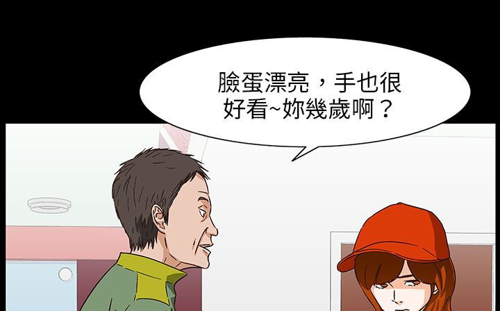 处子猎人 第28話 韩漫图片99
