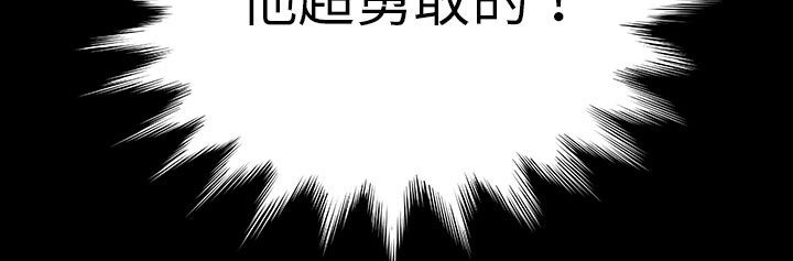 处子猎人 第28話 韩漫图片106