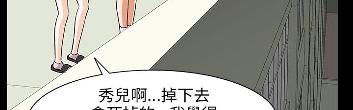 处子猎人 第28話 韩漫图片23