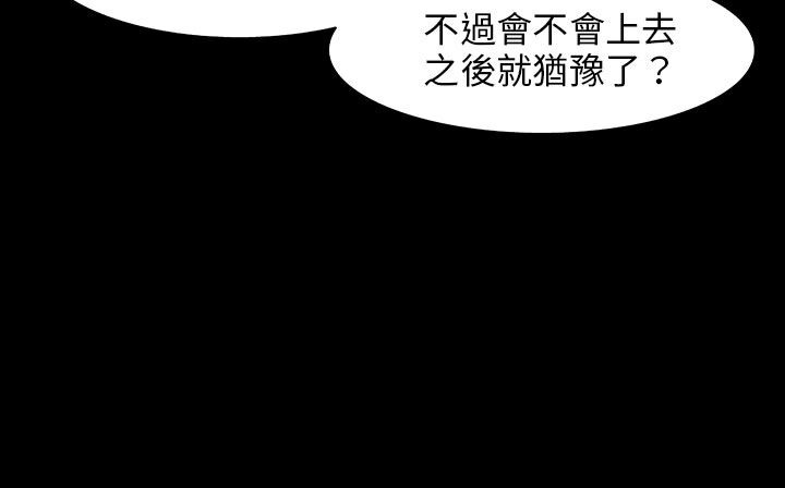 处子猎人 第28話 韩漫图片143