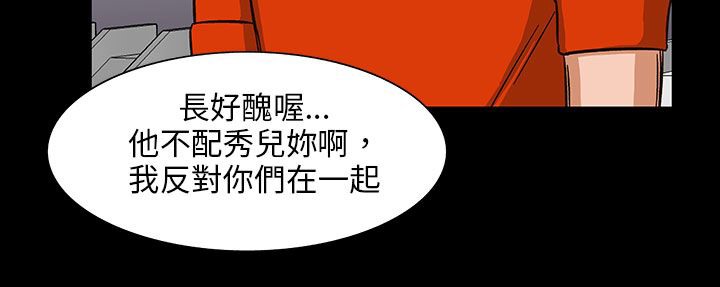 处子猎人 第28話 韩漫图片84