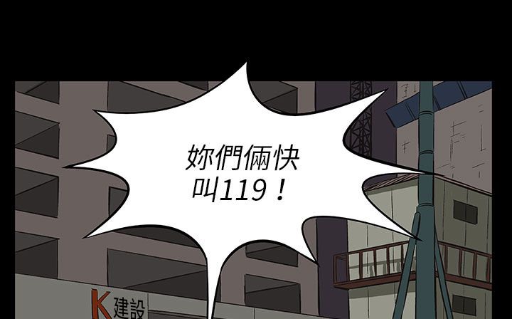 处子猎人 第28話 韩漫图片141