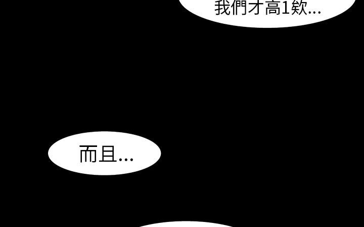处子猎人 第28話 韩漫图片87