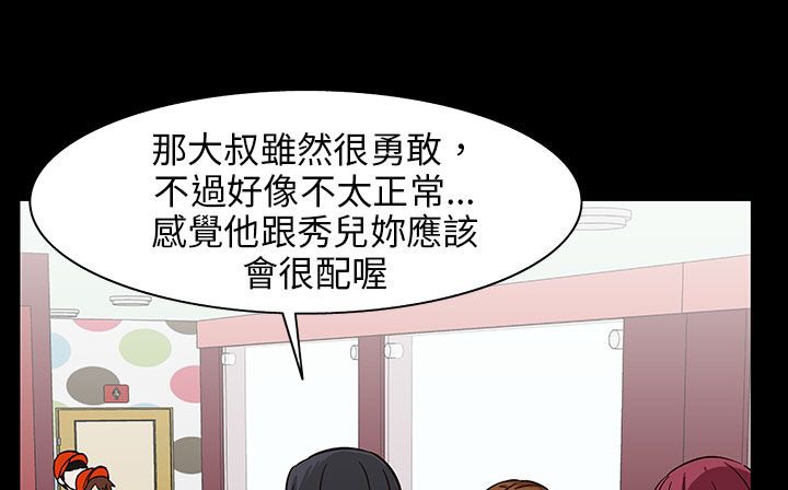 处子猎人 第28話 韩漫图片113
