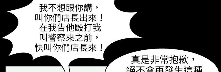 处子猎人 第28話 韩漫图片109