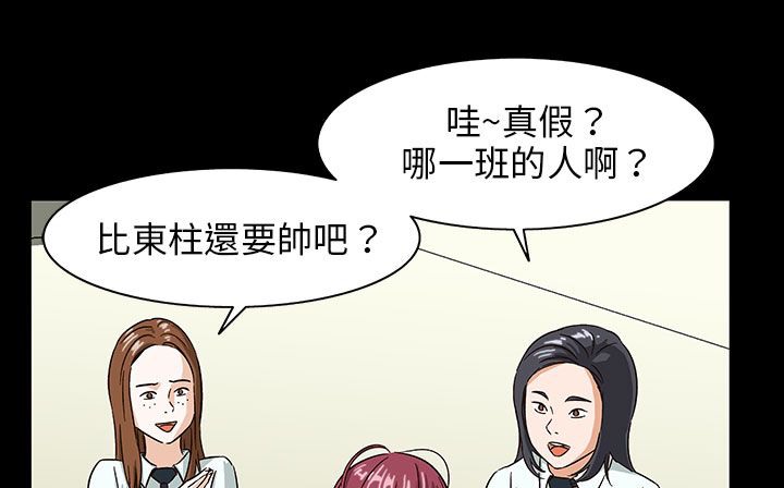 处子猎人 第28話 韩漫图片71
