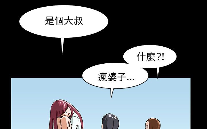 处子猎人 第28話 韩漫图片73