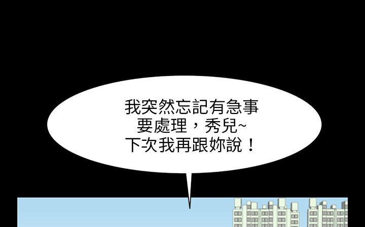 处子猎人 第28話 韩漫图片57