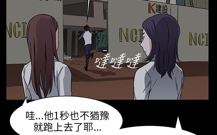 处子猎人 第28話 韩漫图片142