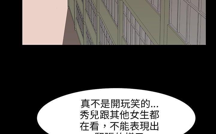 处子猎人 第28話 韩漫图片47