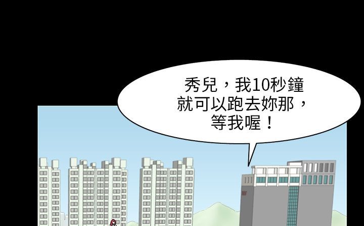 处子猎人 第28話 韩漫图片45