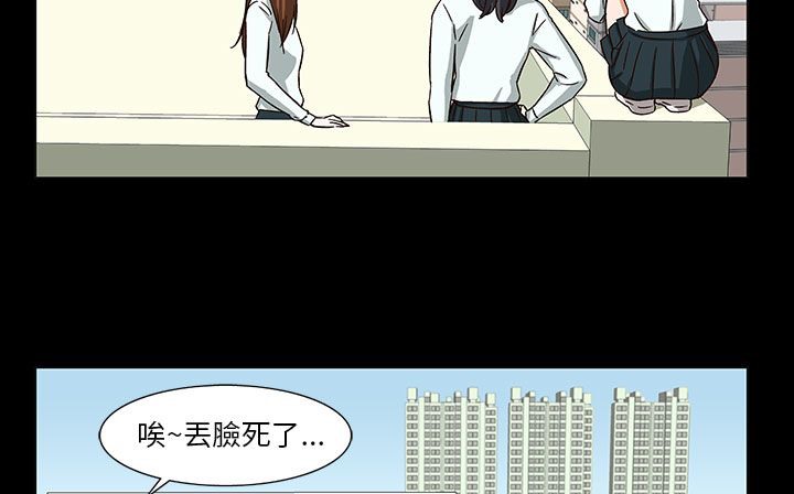 处子猎人 第28話 韩漫图片60