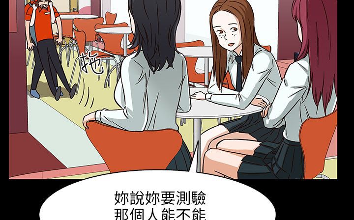 处子猎人 第28話 韩漫图片114