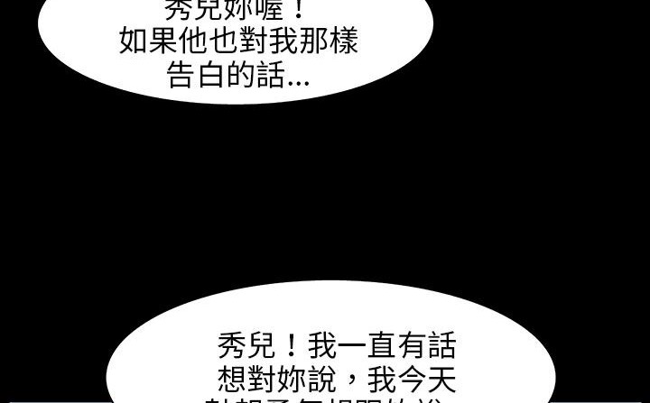 处子猎人 第28話 韩漫图片35