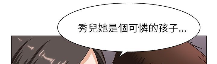 处子猎人 第28話 韩漫图片8