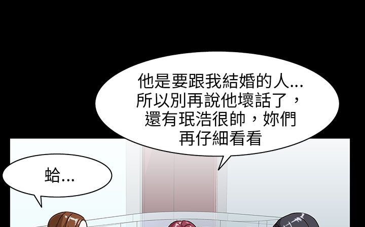 处子猎人 第28話 韩漫图片85