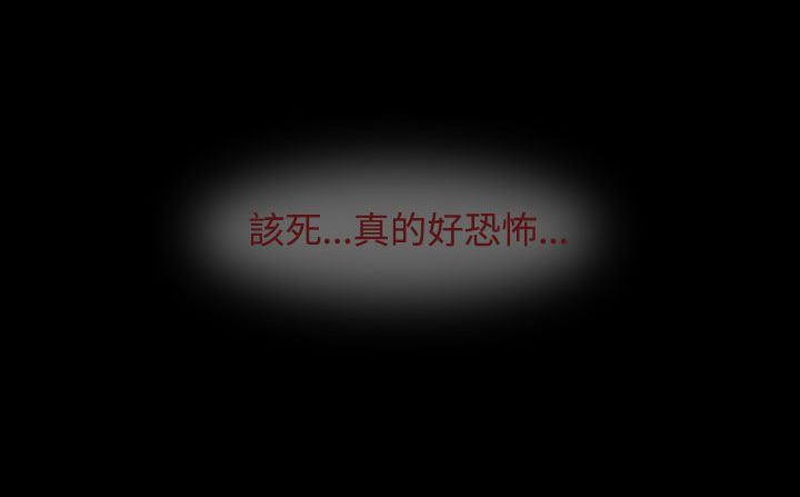 处子猎人 第30話 韩漫图片182