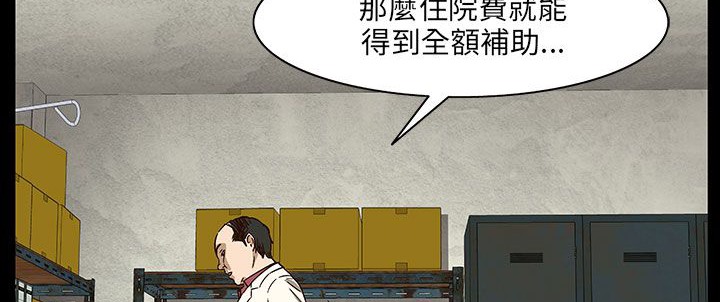 处子猎人 第30話 韩漫图片80