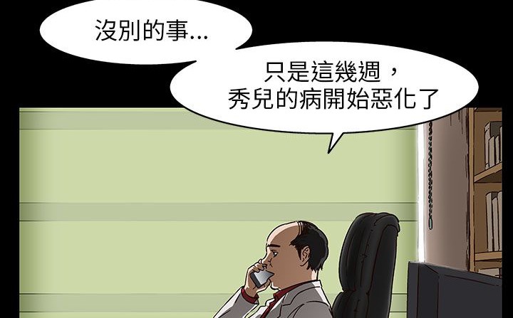 处子猎人 第30話 韩漫图片35