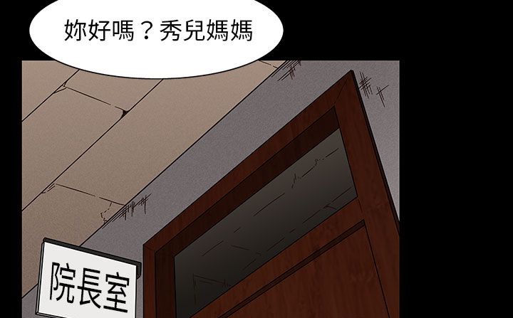 处子猎人 第30話 韩漫图片33