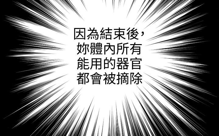 处子猎人 第30話 韩漫图片230