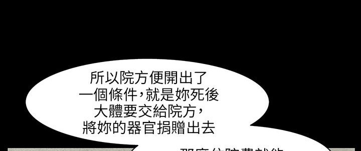 处子猎人 第30話 韩漫图片79