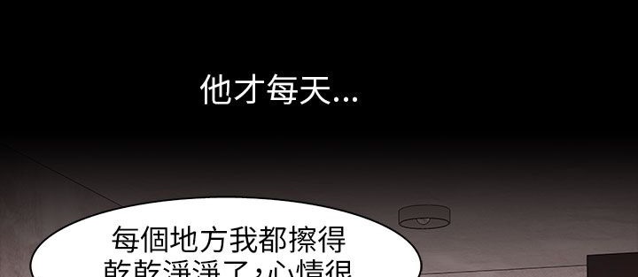 处子猎人 第30話 韩漫图片166